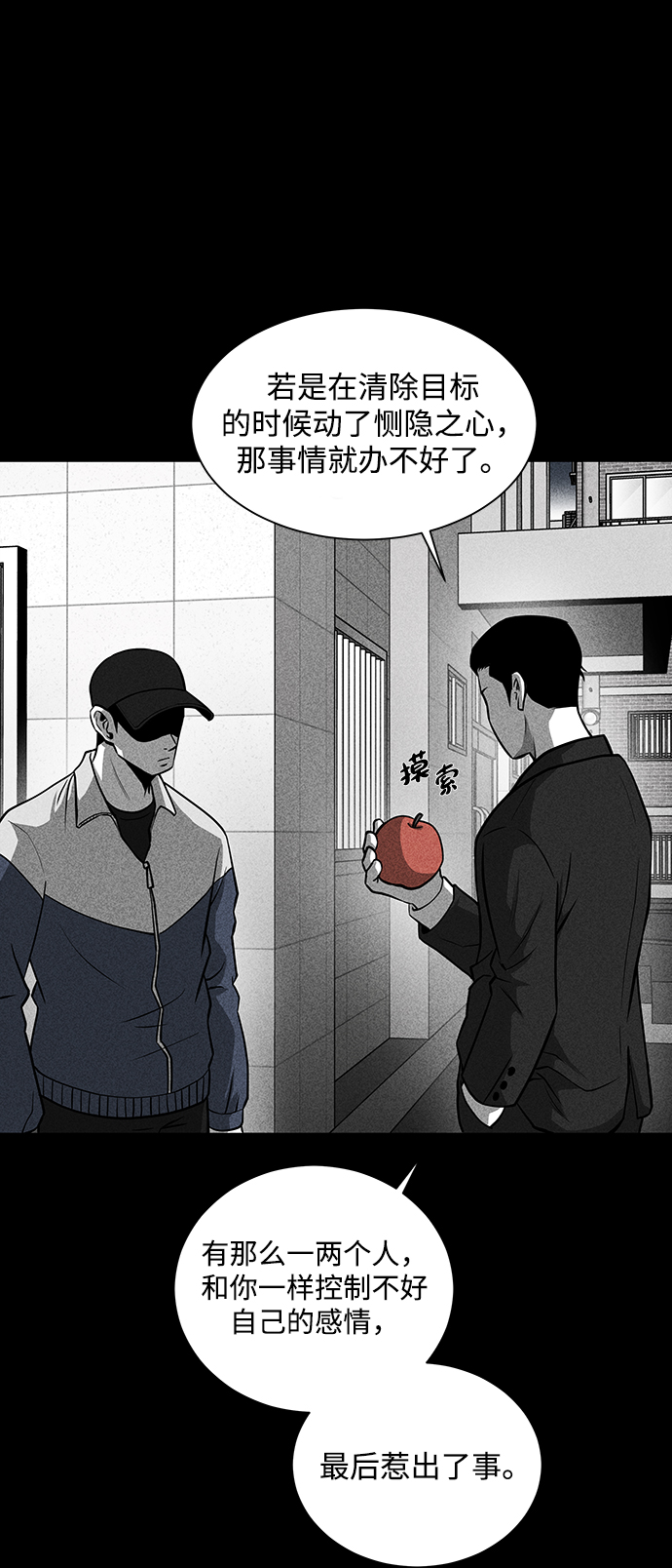 第23话39