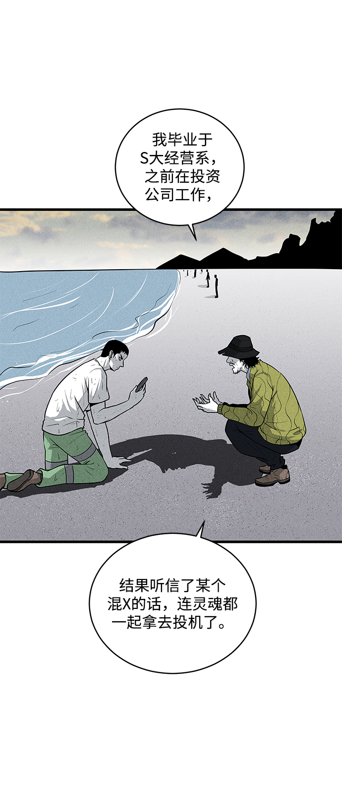 第37话8