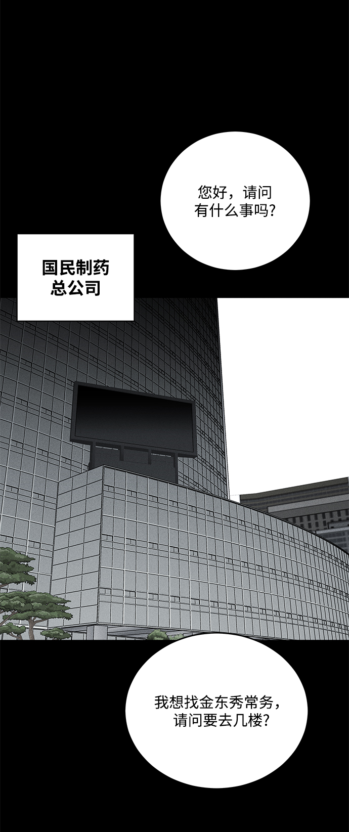 第63话20