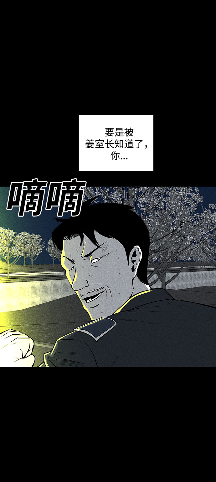 第47话43