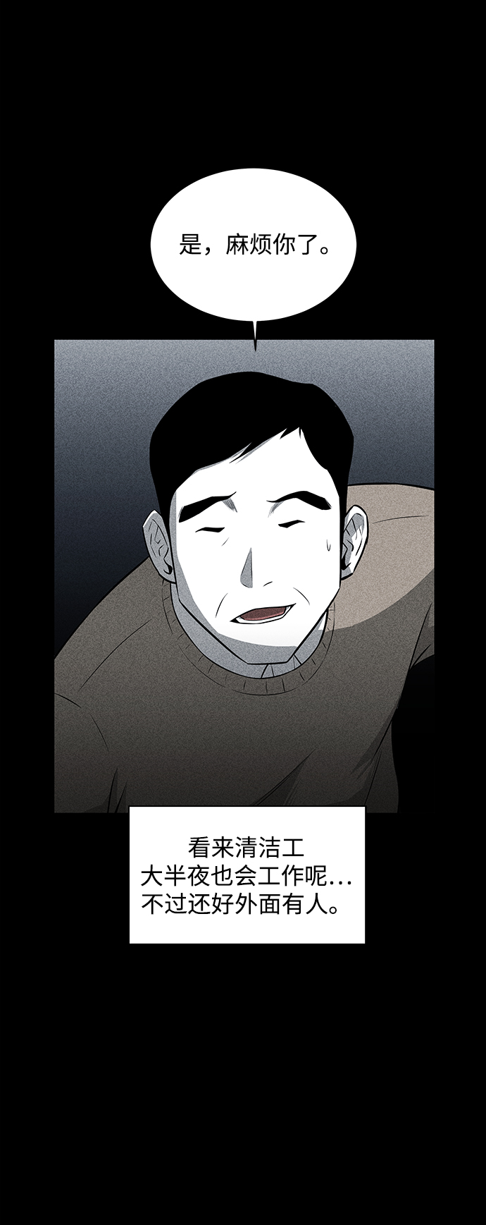 第20话71