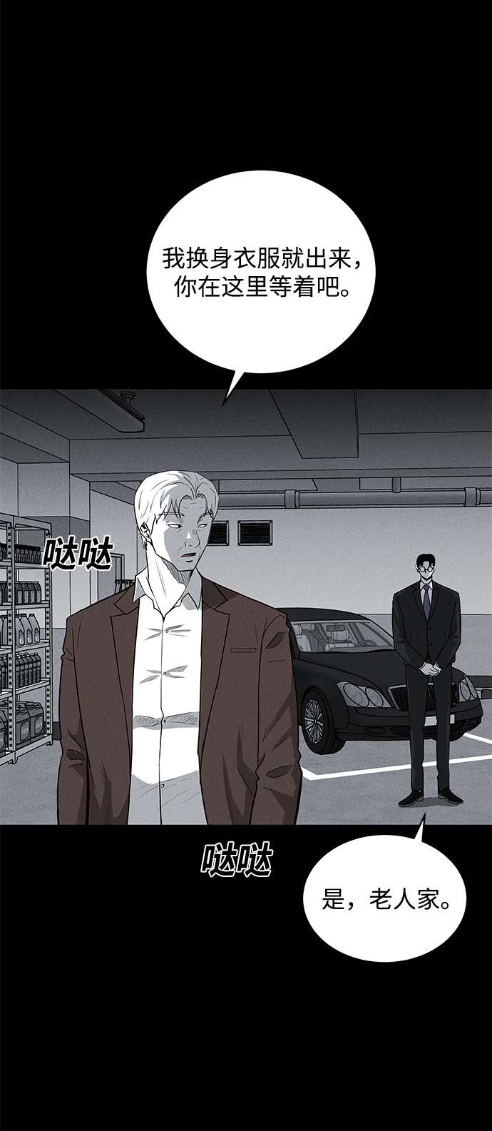 第61话3