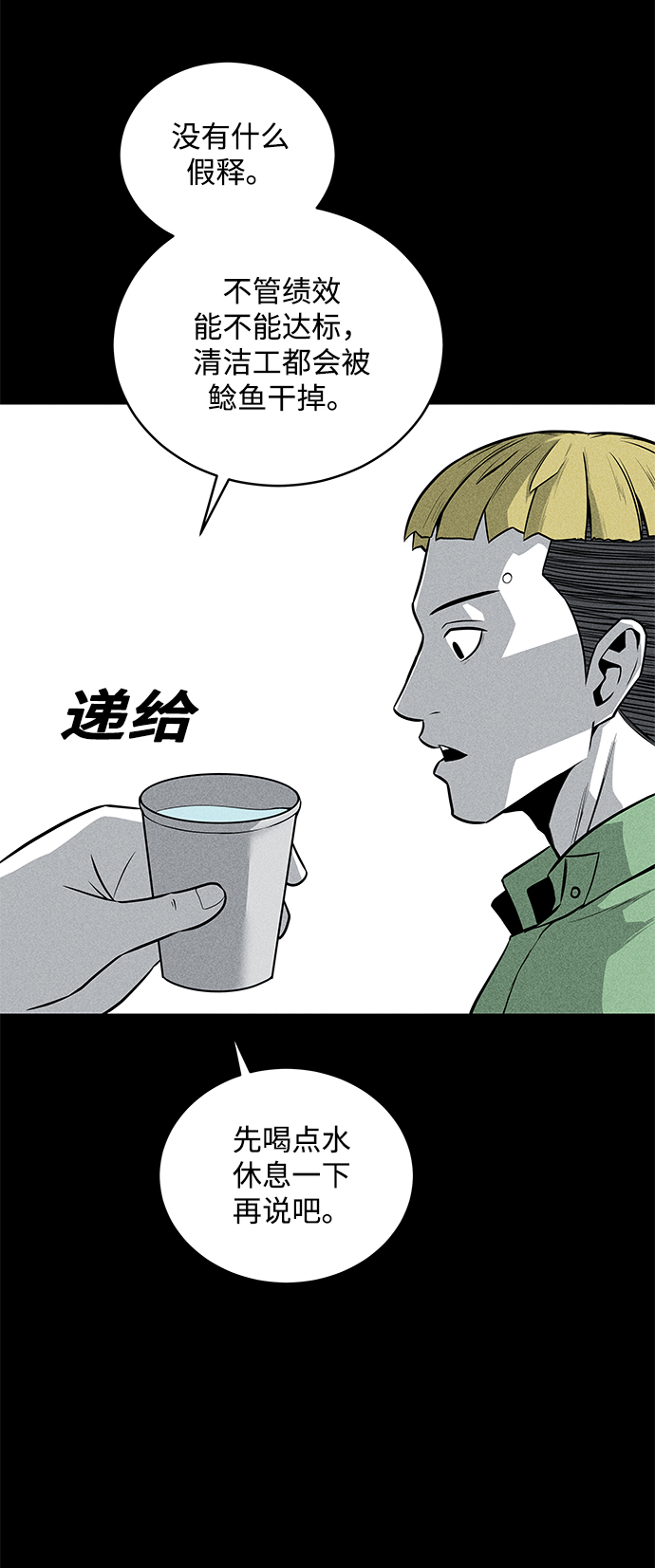 第38话55