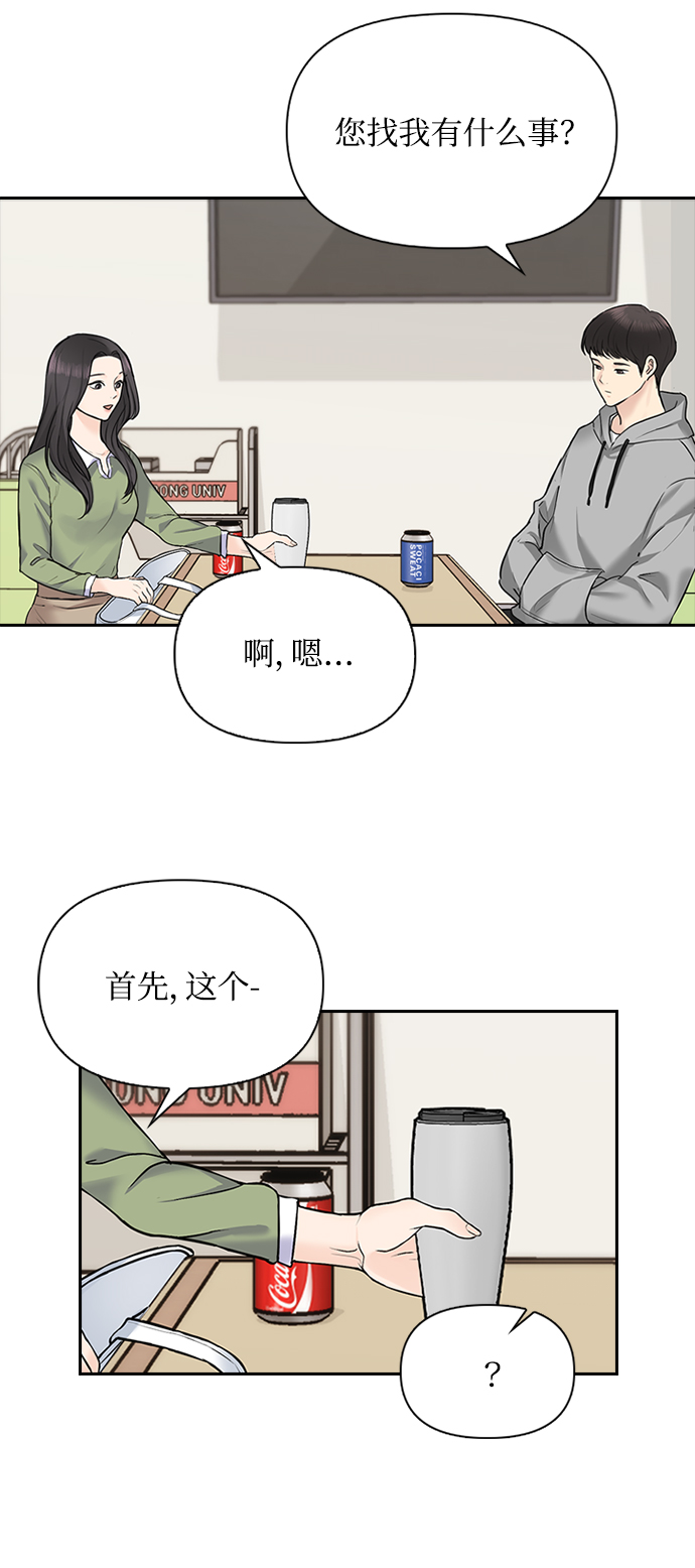 第33话56