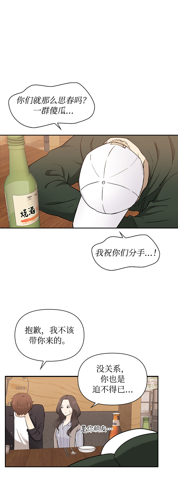 第5话32