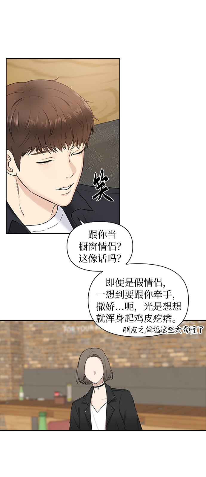 第6话10