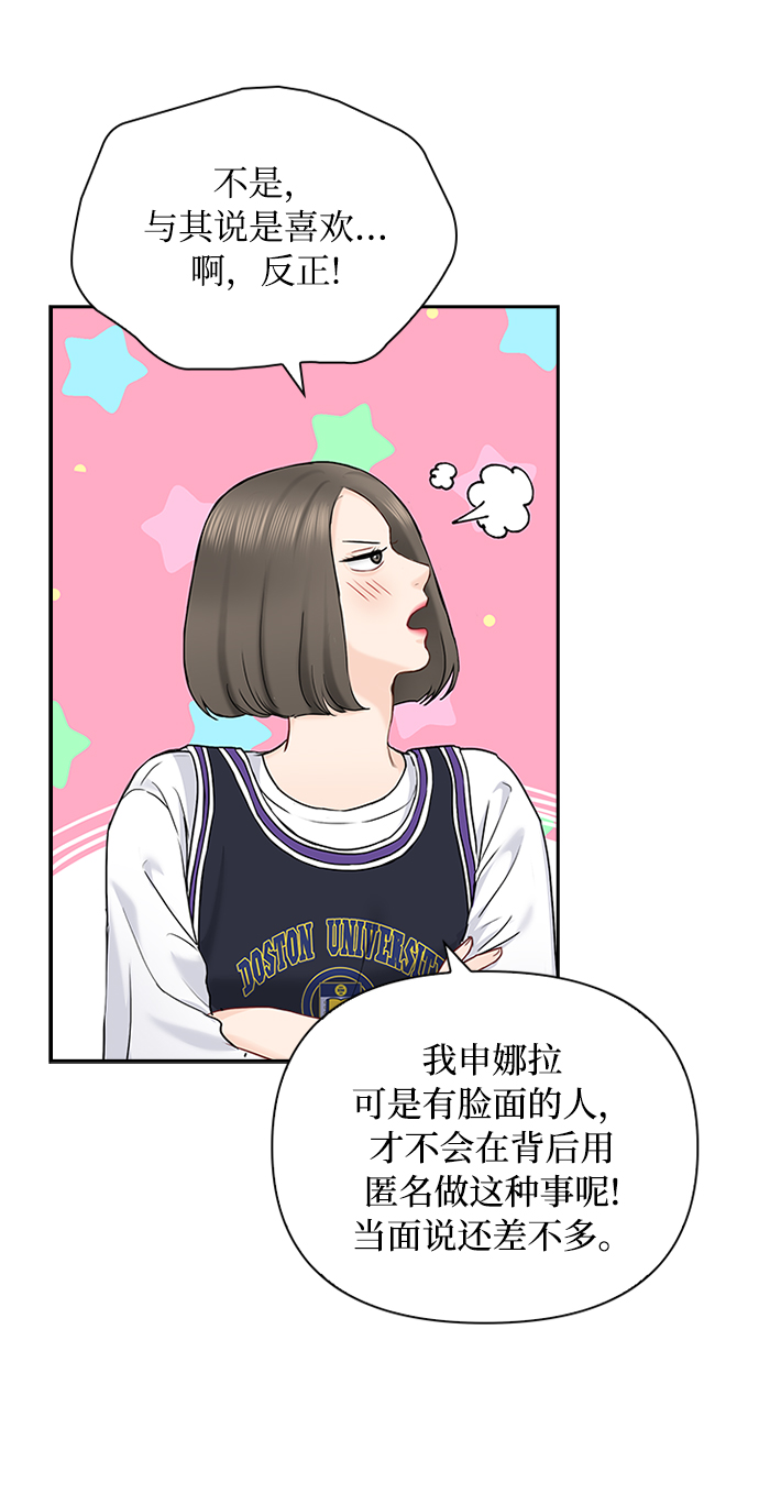 第45话12