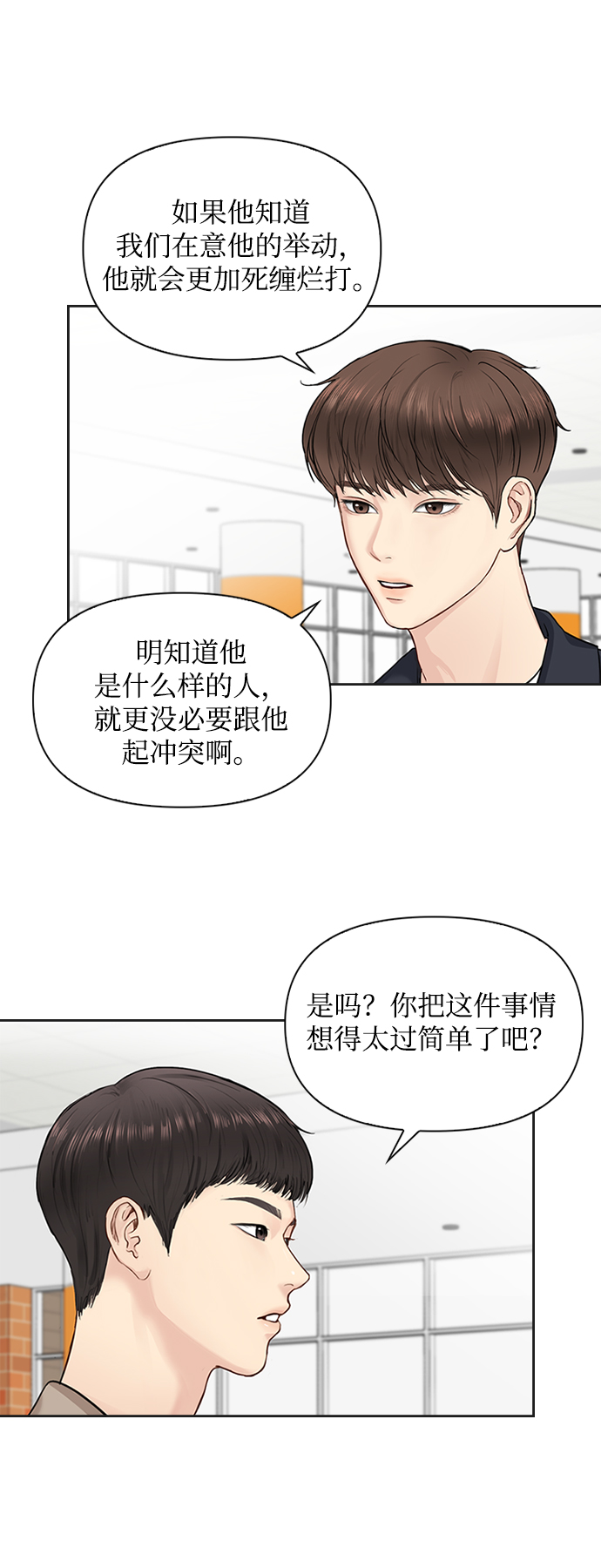 第23话61