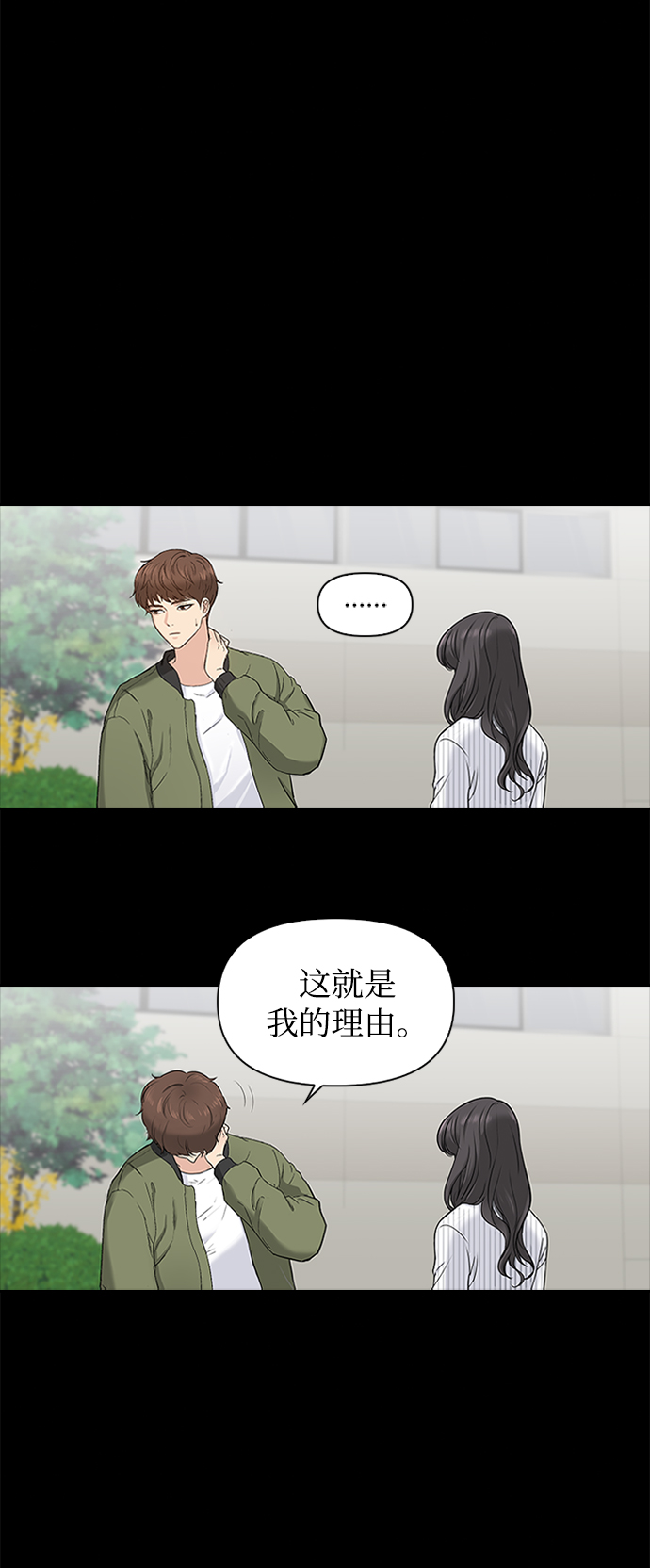 第3话5