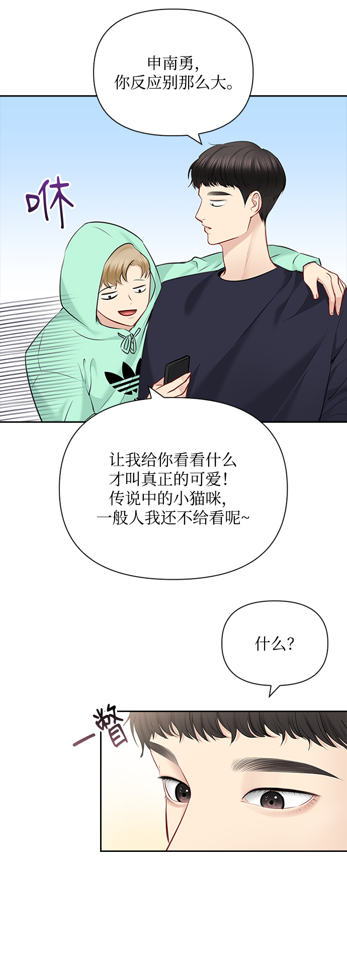 第52话18