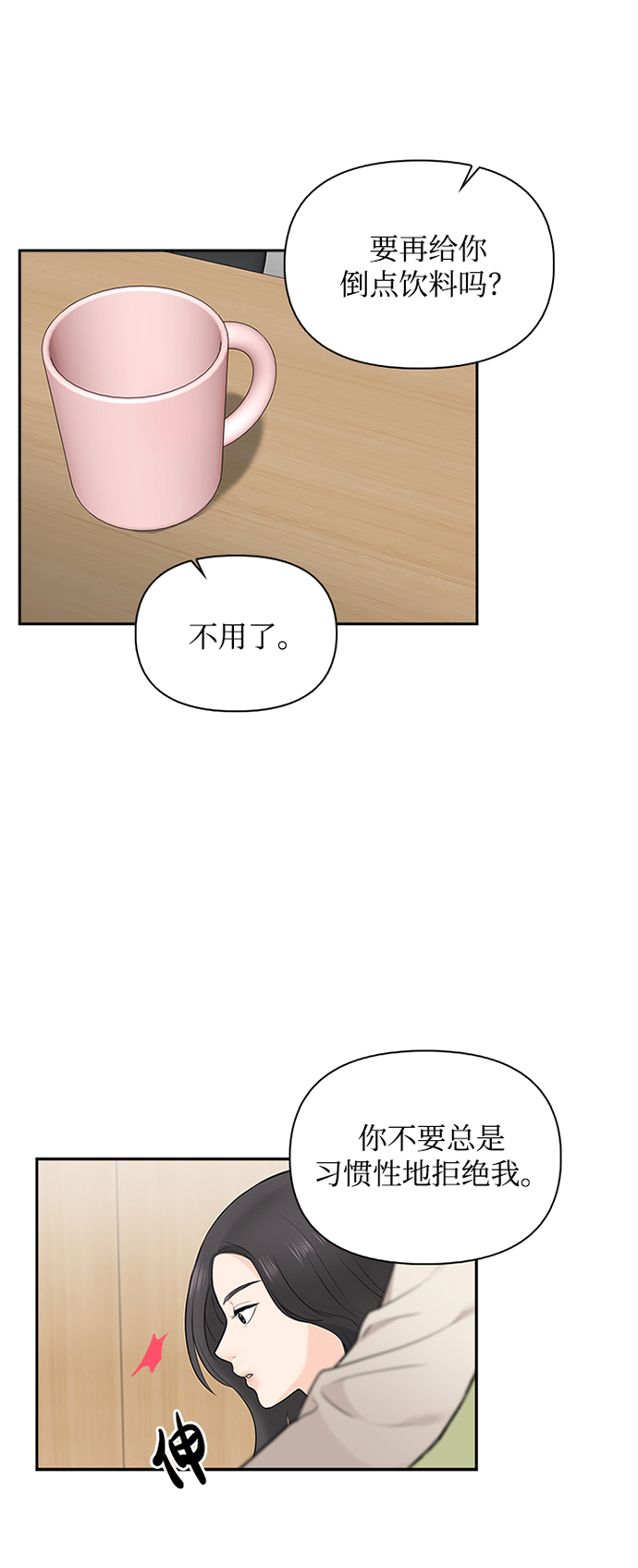 第10话20