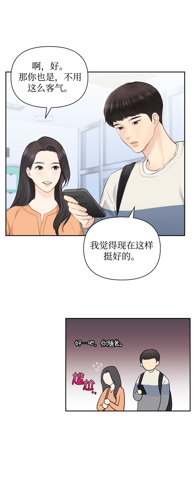 第14话9