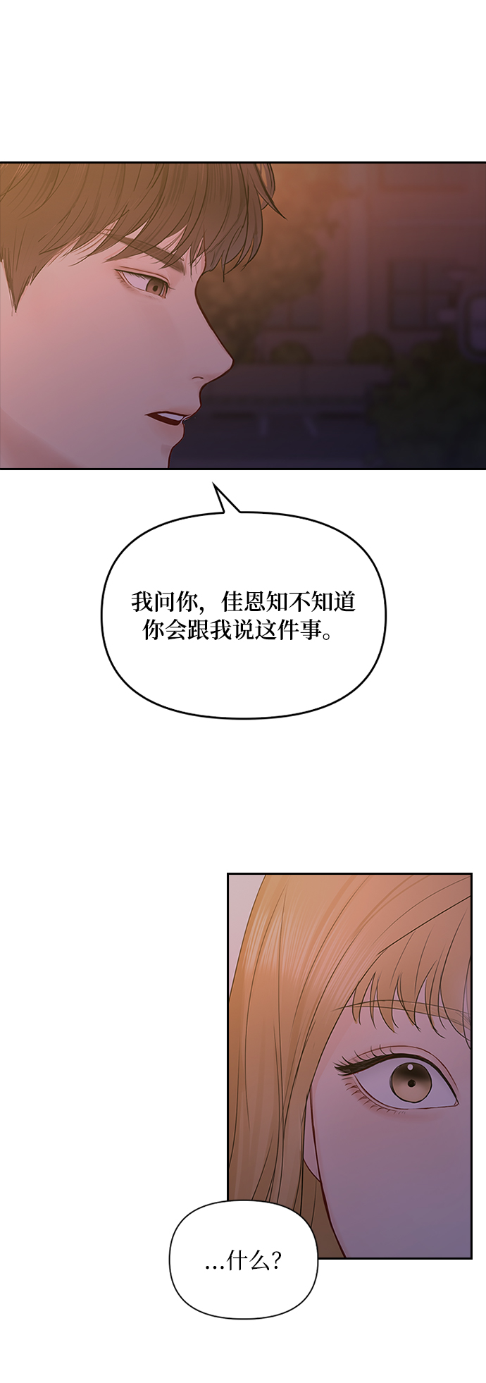 第40话4