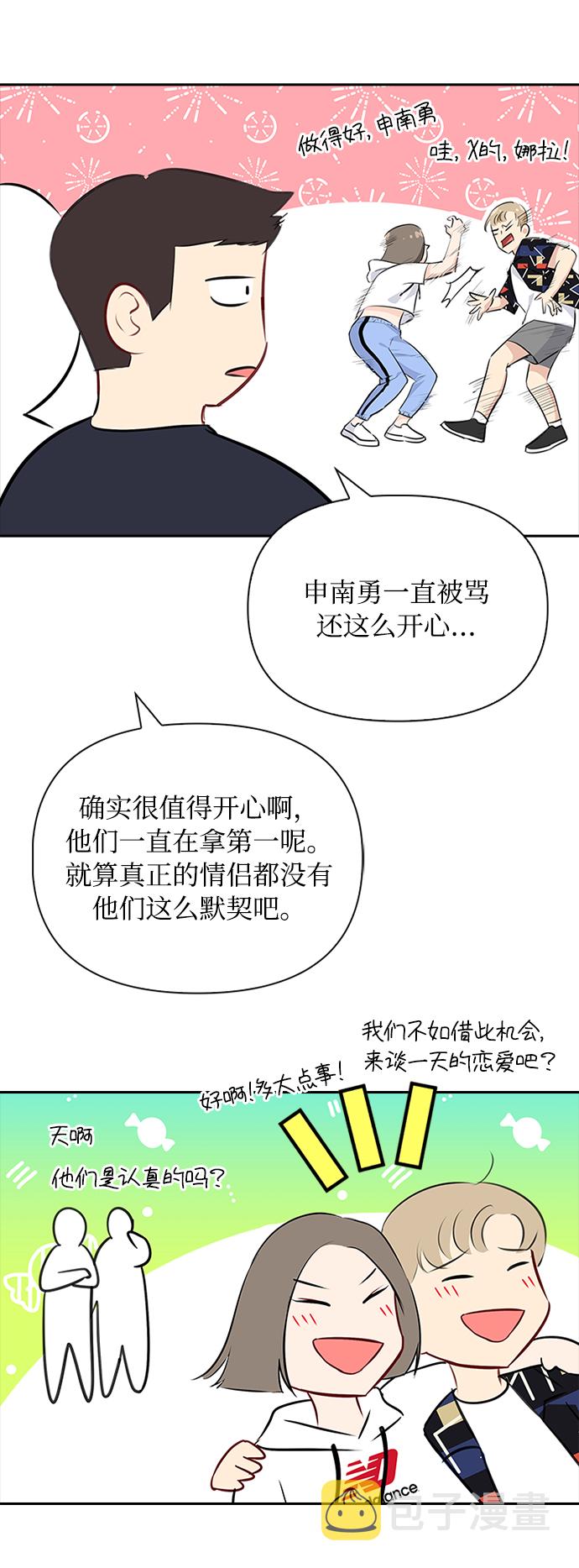 第54话46