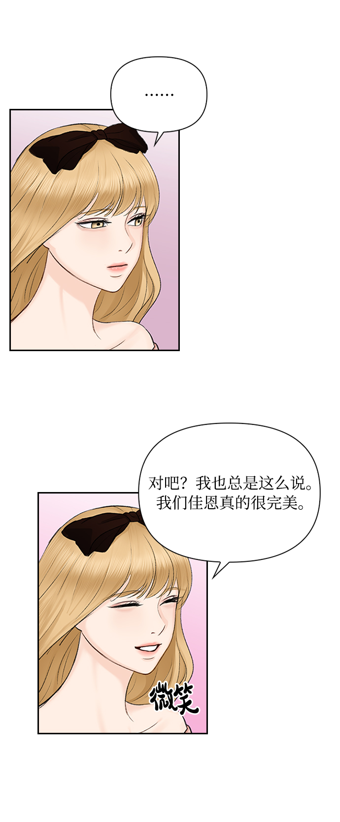 第37话45