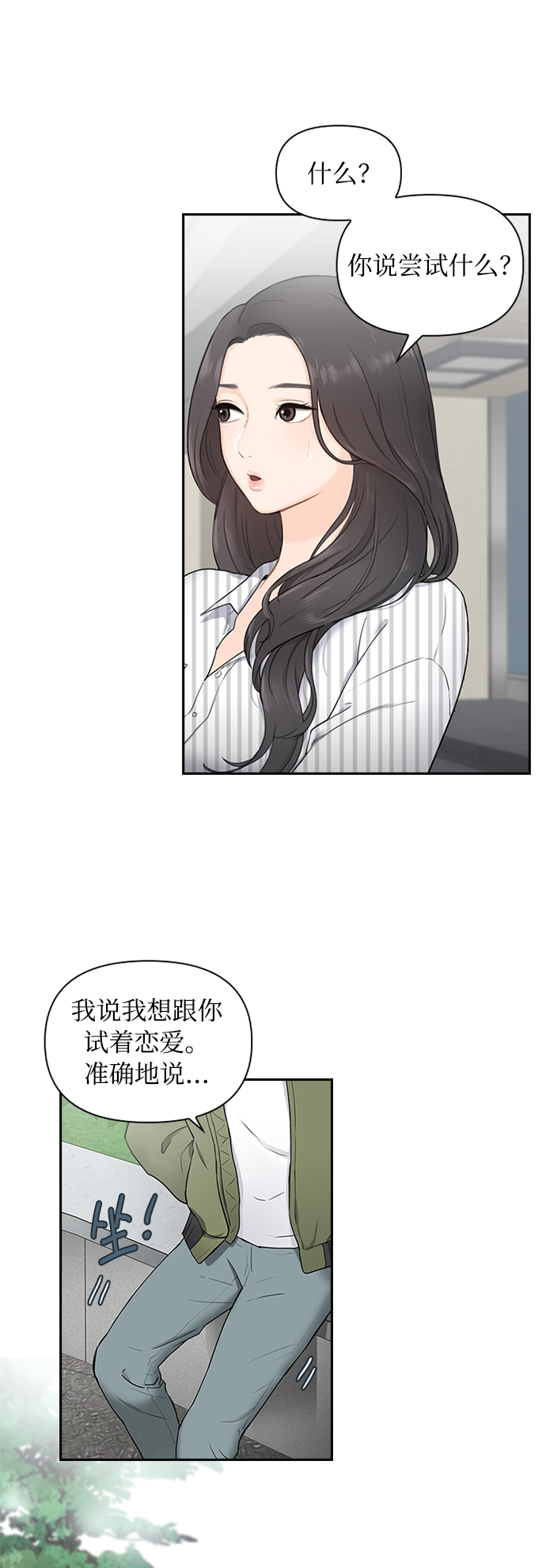 第2话43