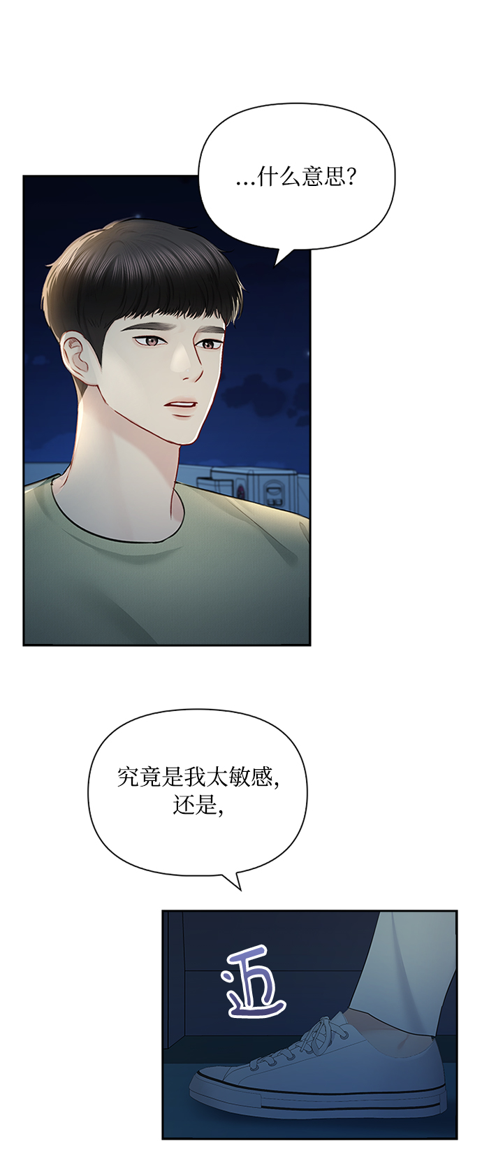 第57话14