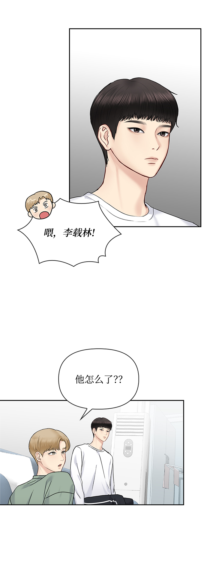 第32话55