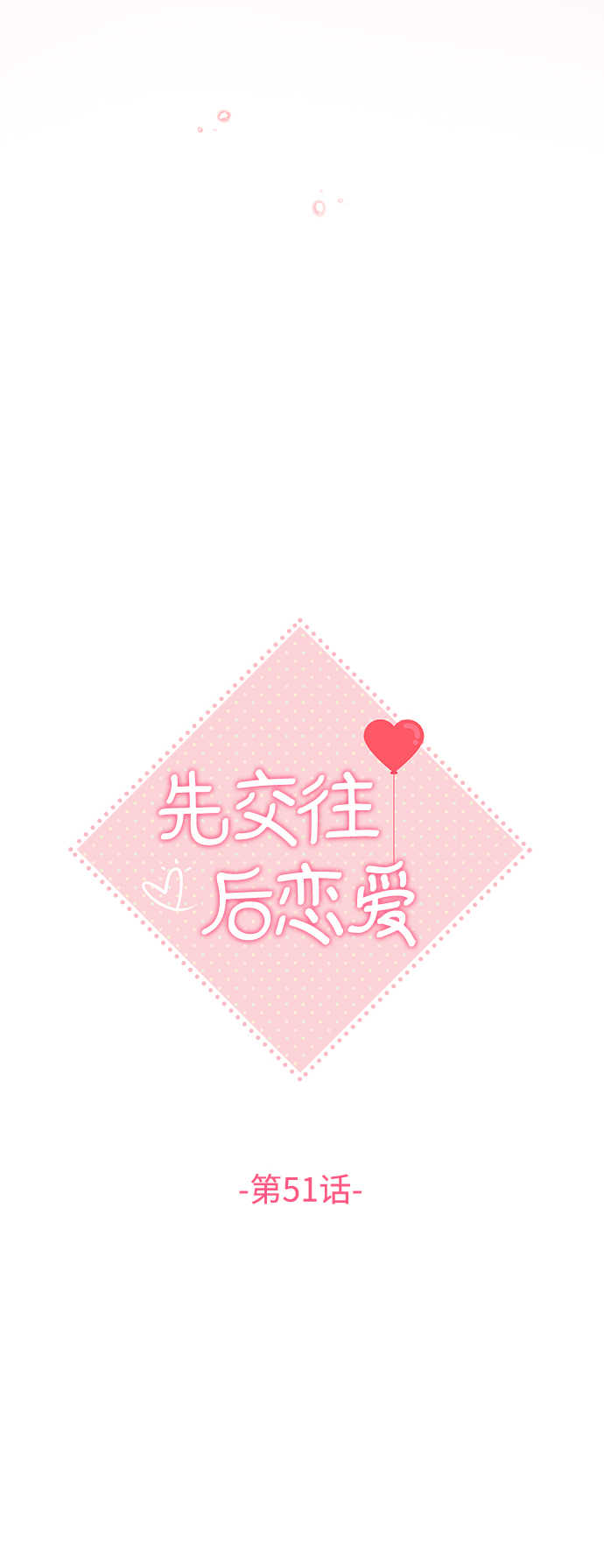 第51话21