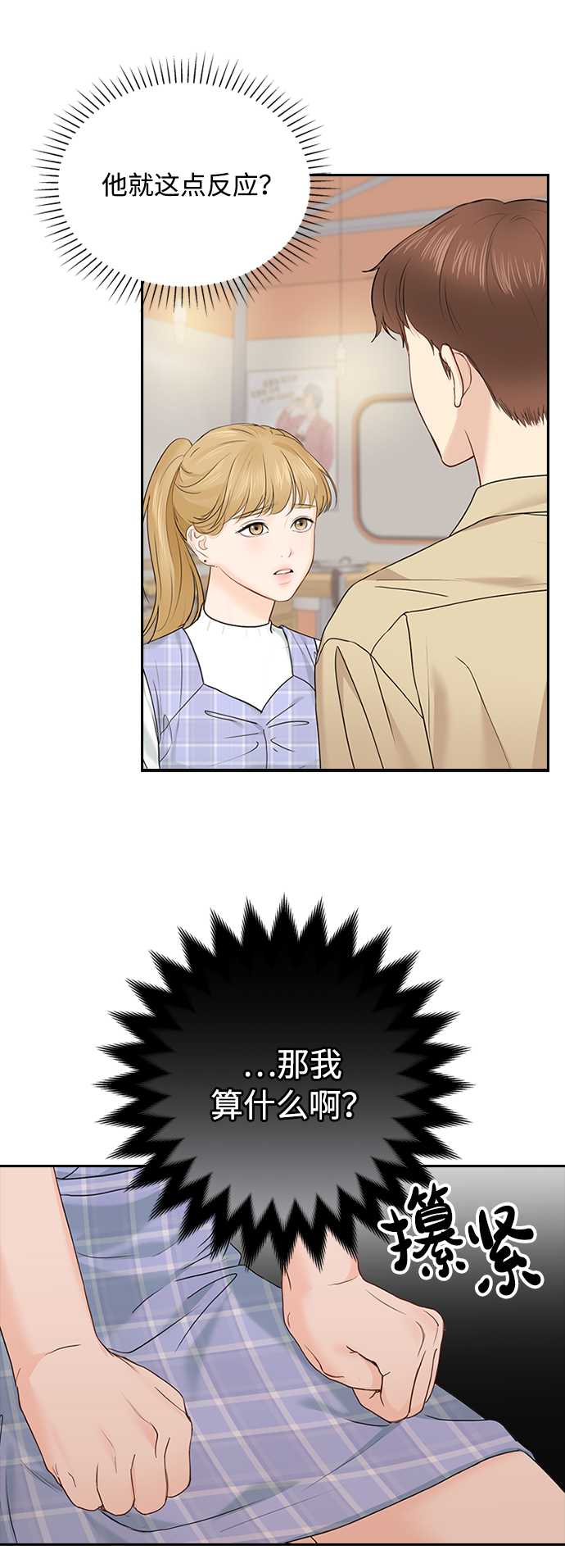 第21话12