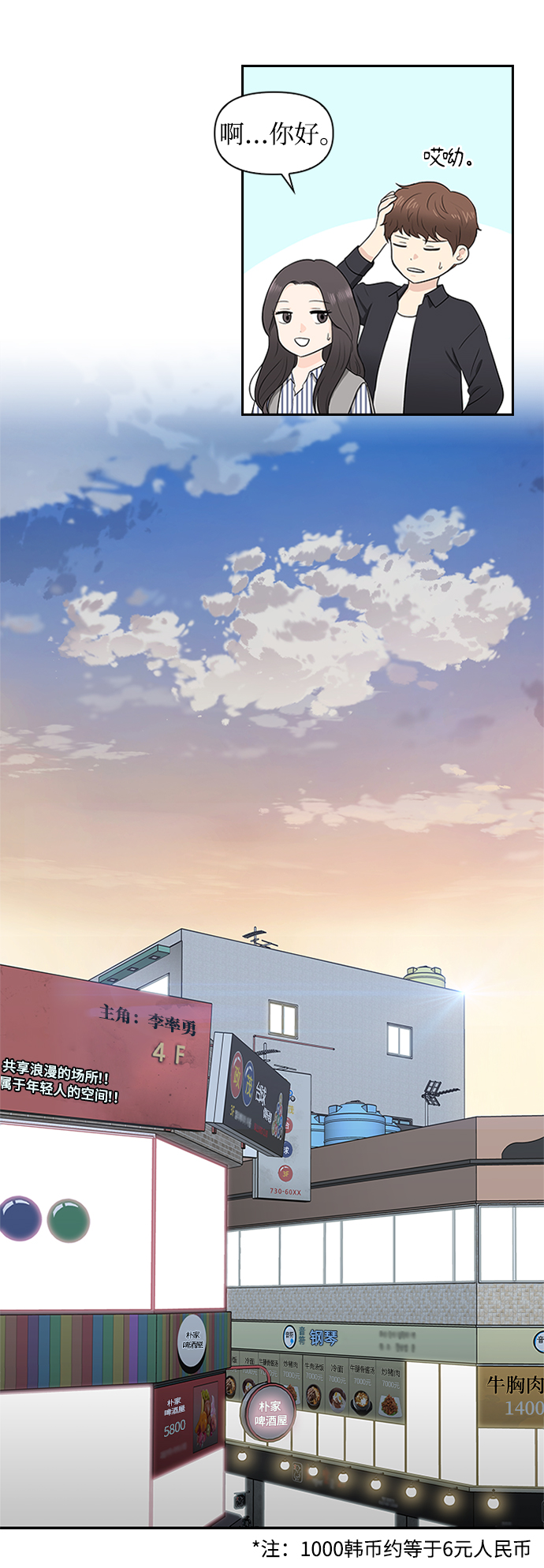 第5话31