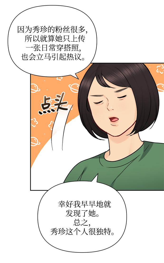 第68话34