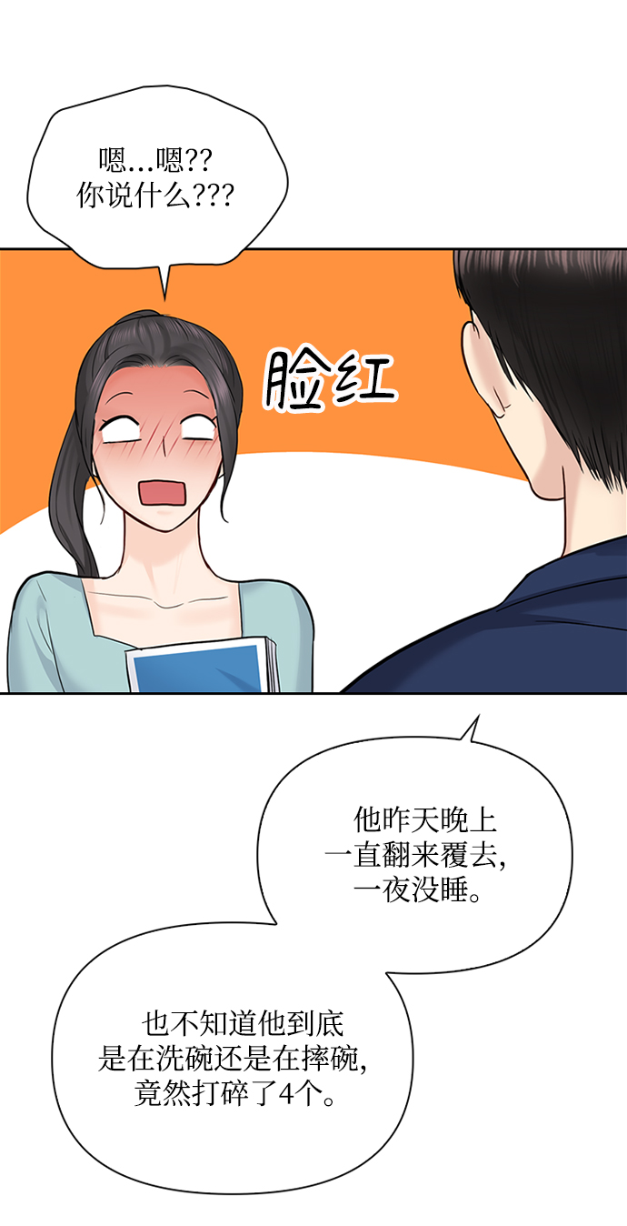 第32话73