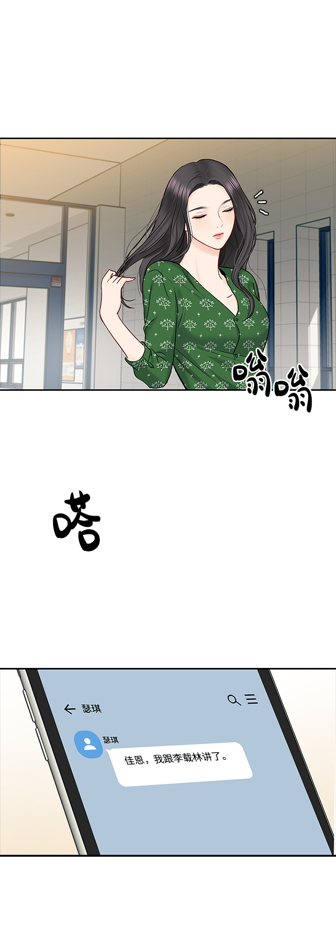 第40话30