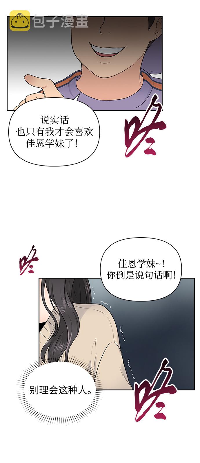 第3话19