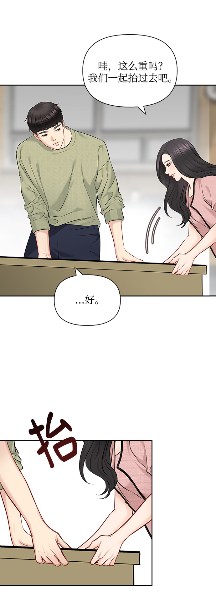 第56话5