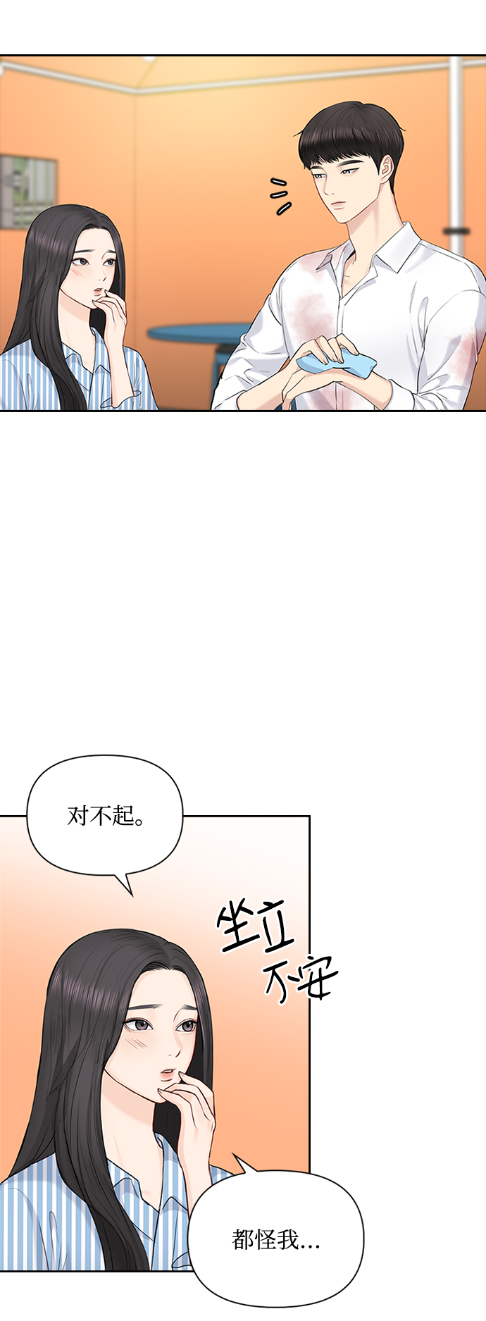 第37话9