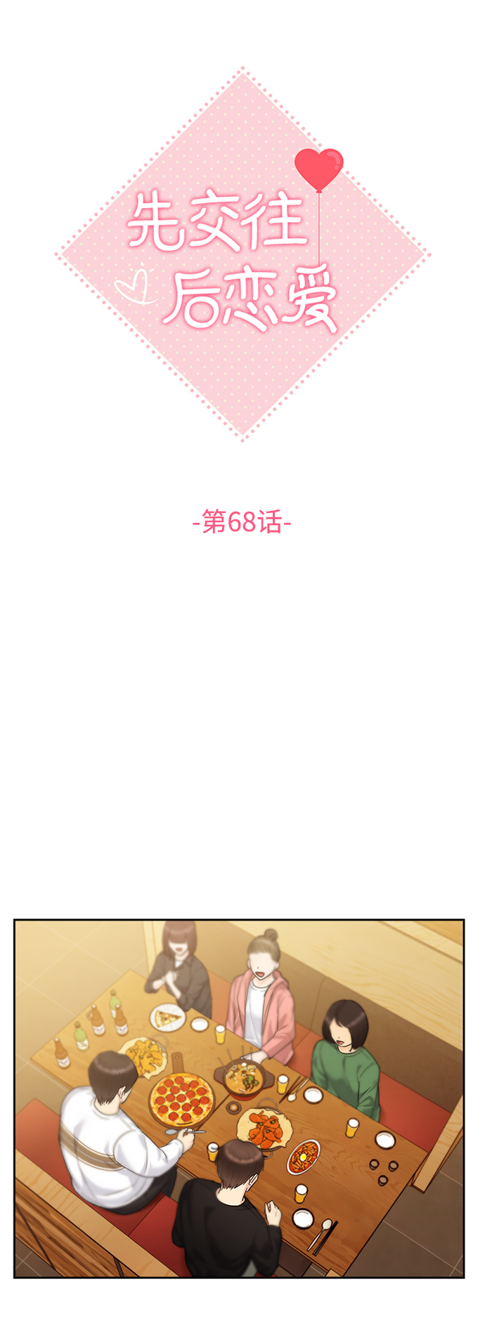 第68话18