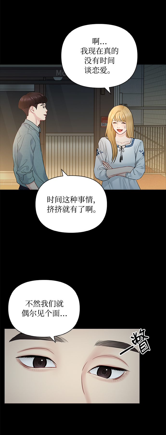 第47话45