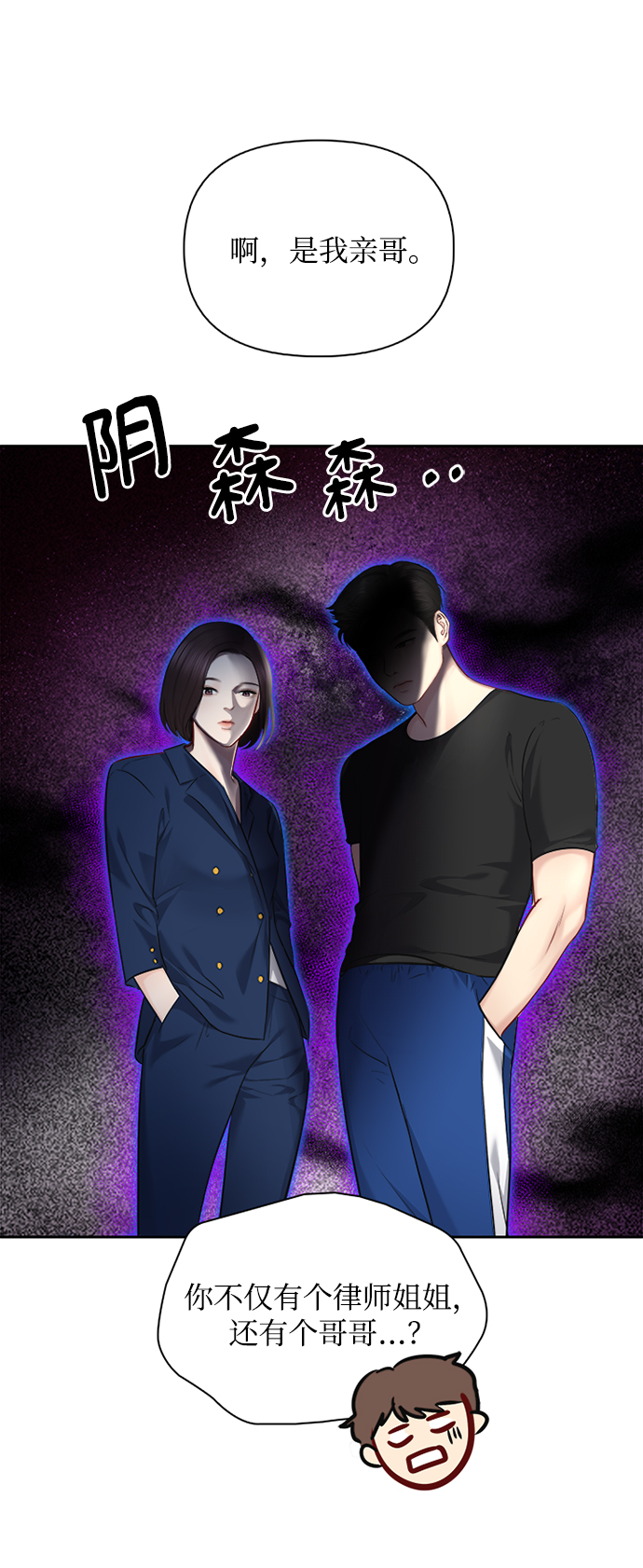 第66话6