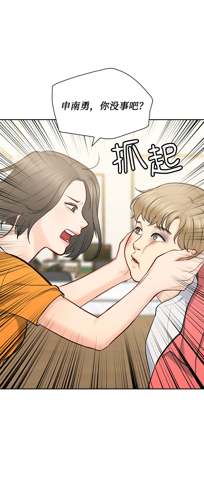 第64话33