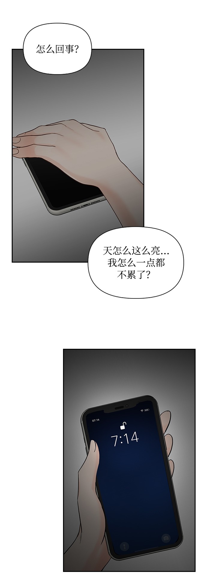 第26话28