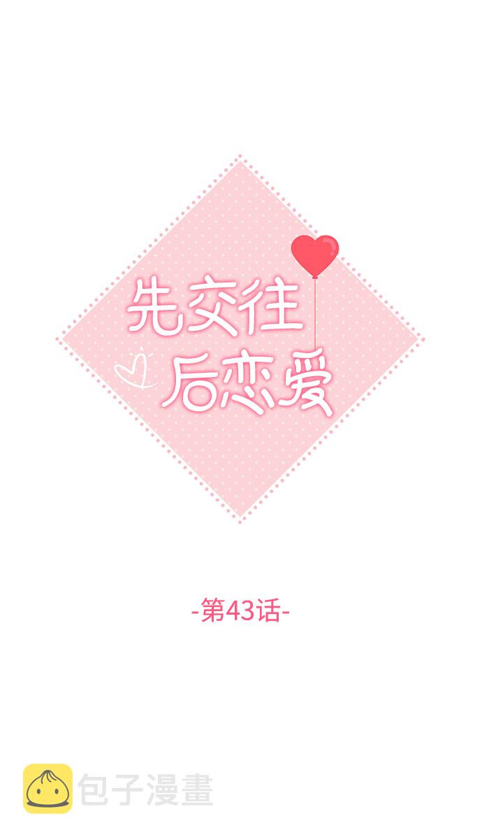 第43话26