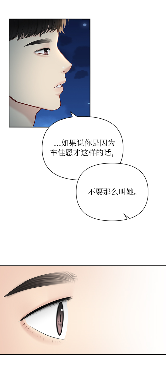 第57话16