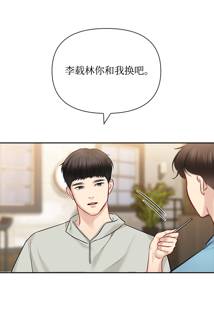 第54话6