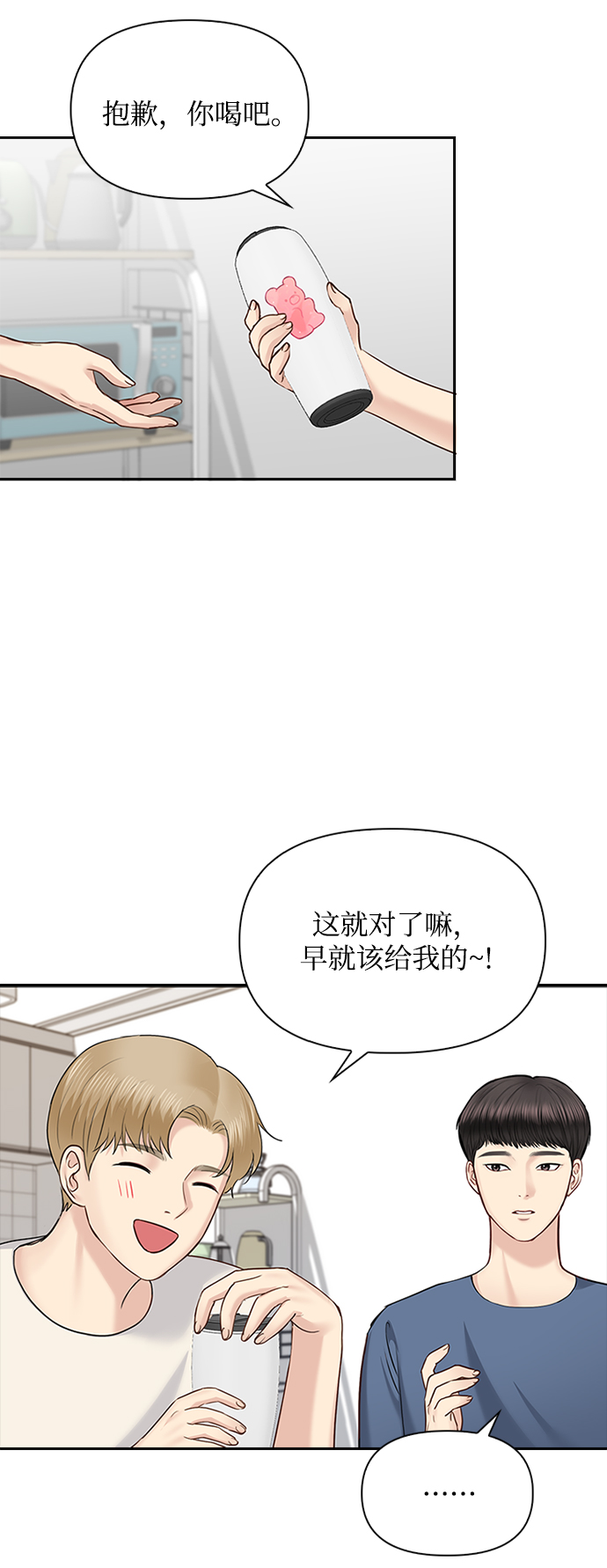 第35话34