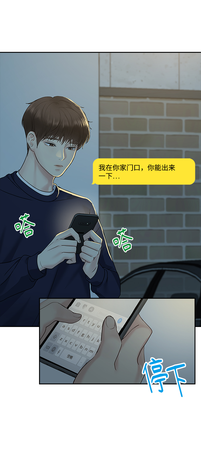 第28话34