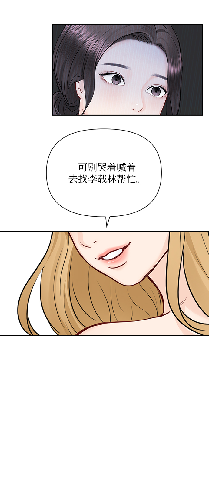 第38话28