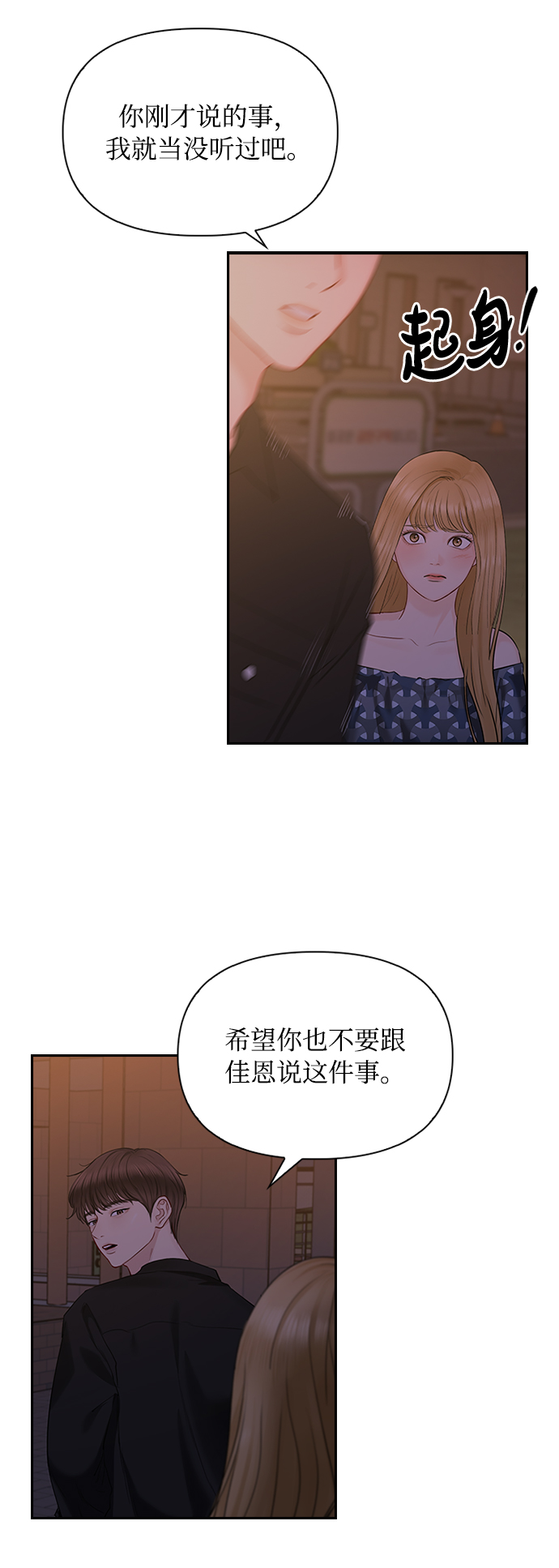 第40话9