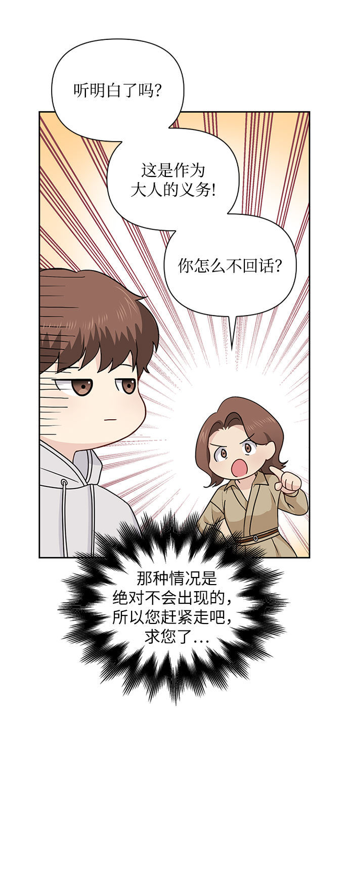 第30话22