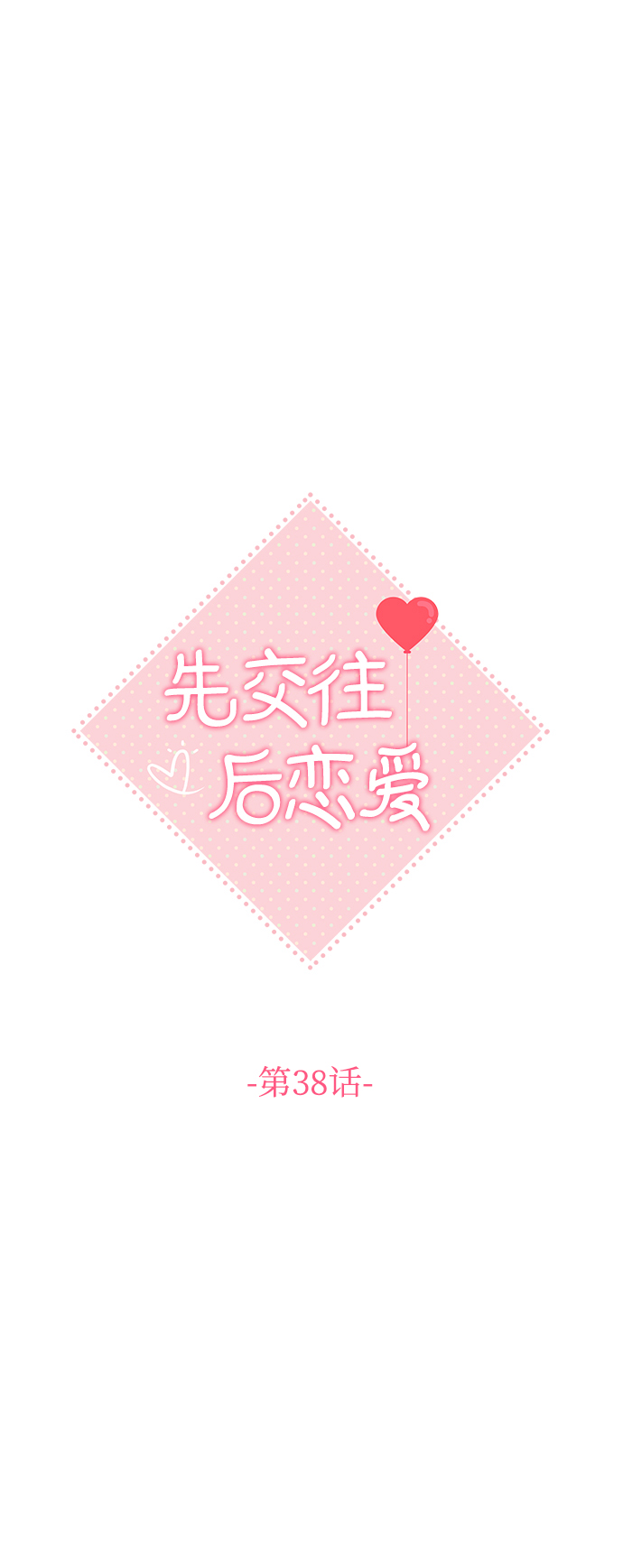 第38话10