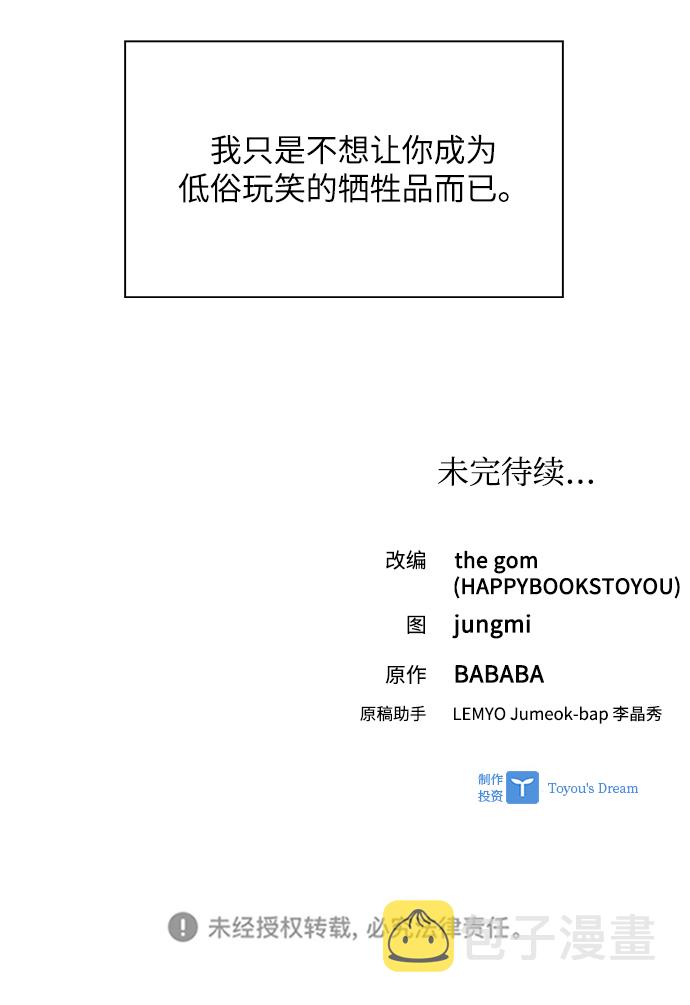 第31话73