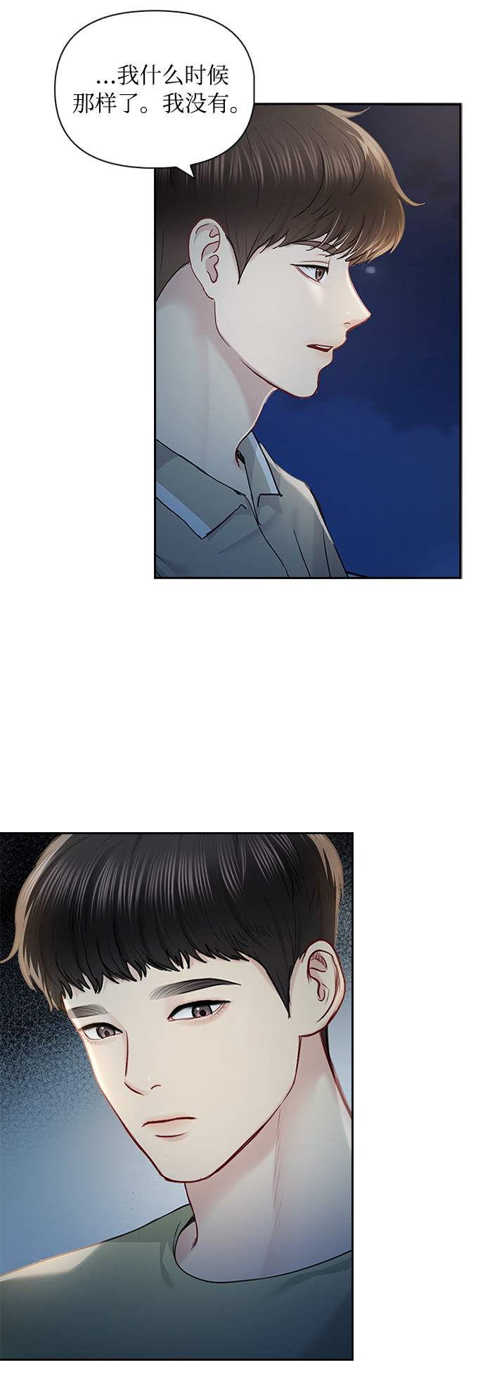 第57话10