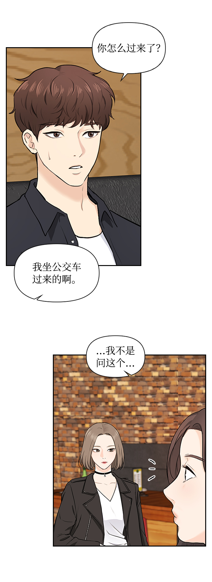 第6话5