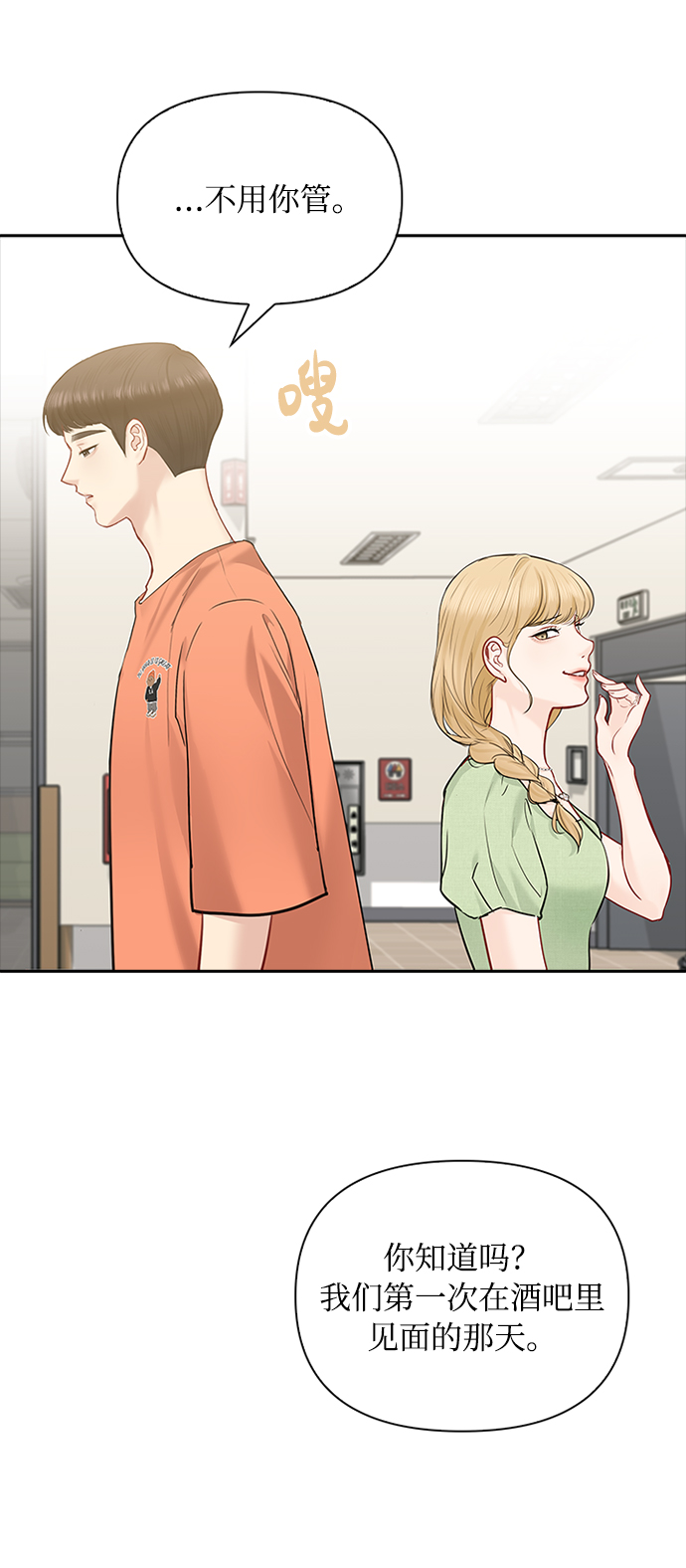 第46话60