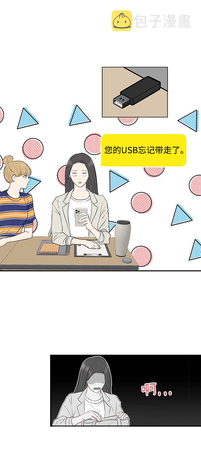 第17话23